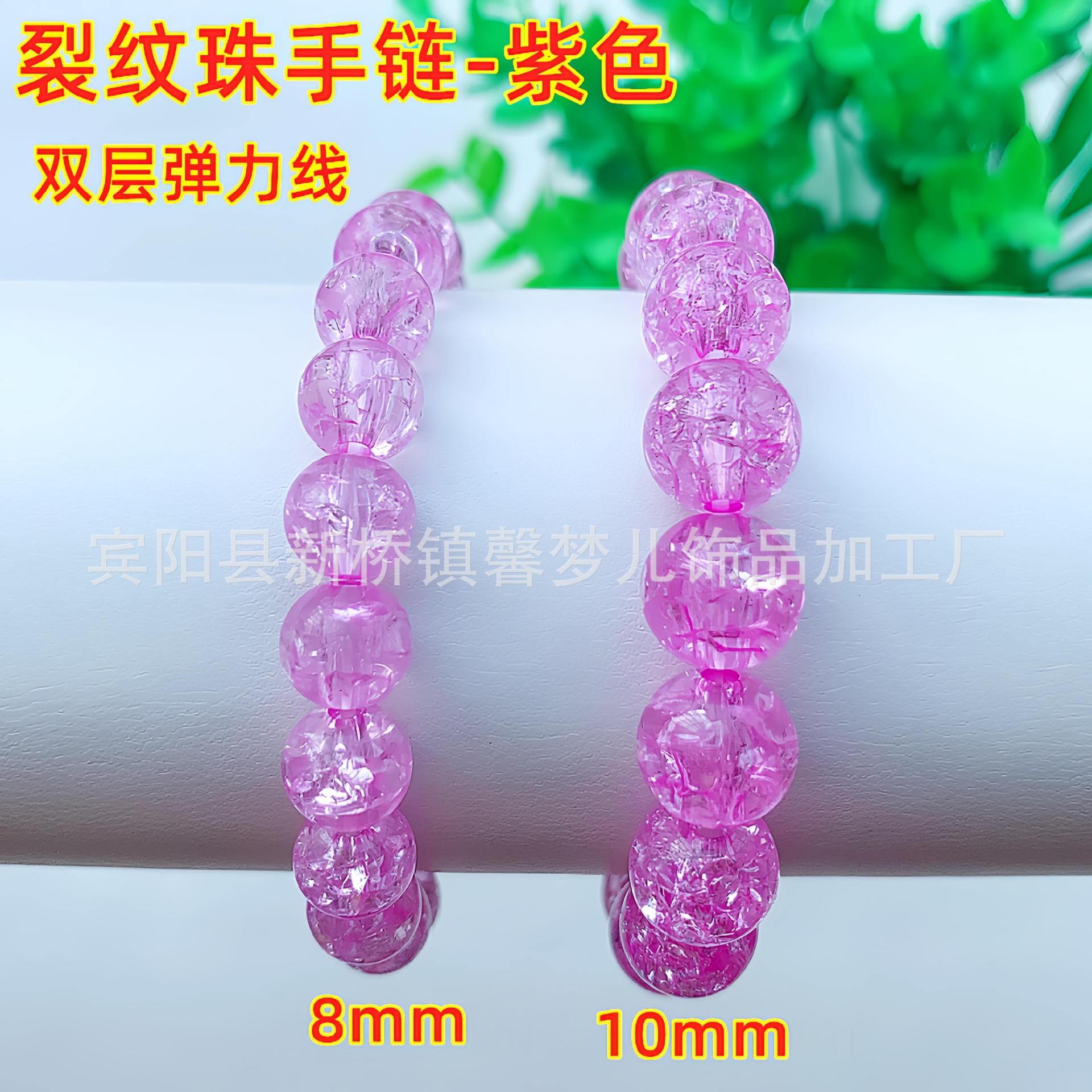 裂纹珠手链-紫色40_副本