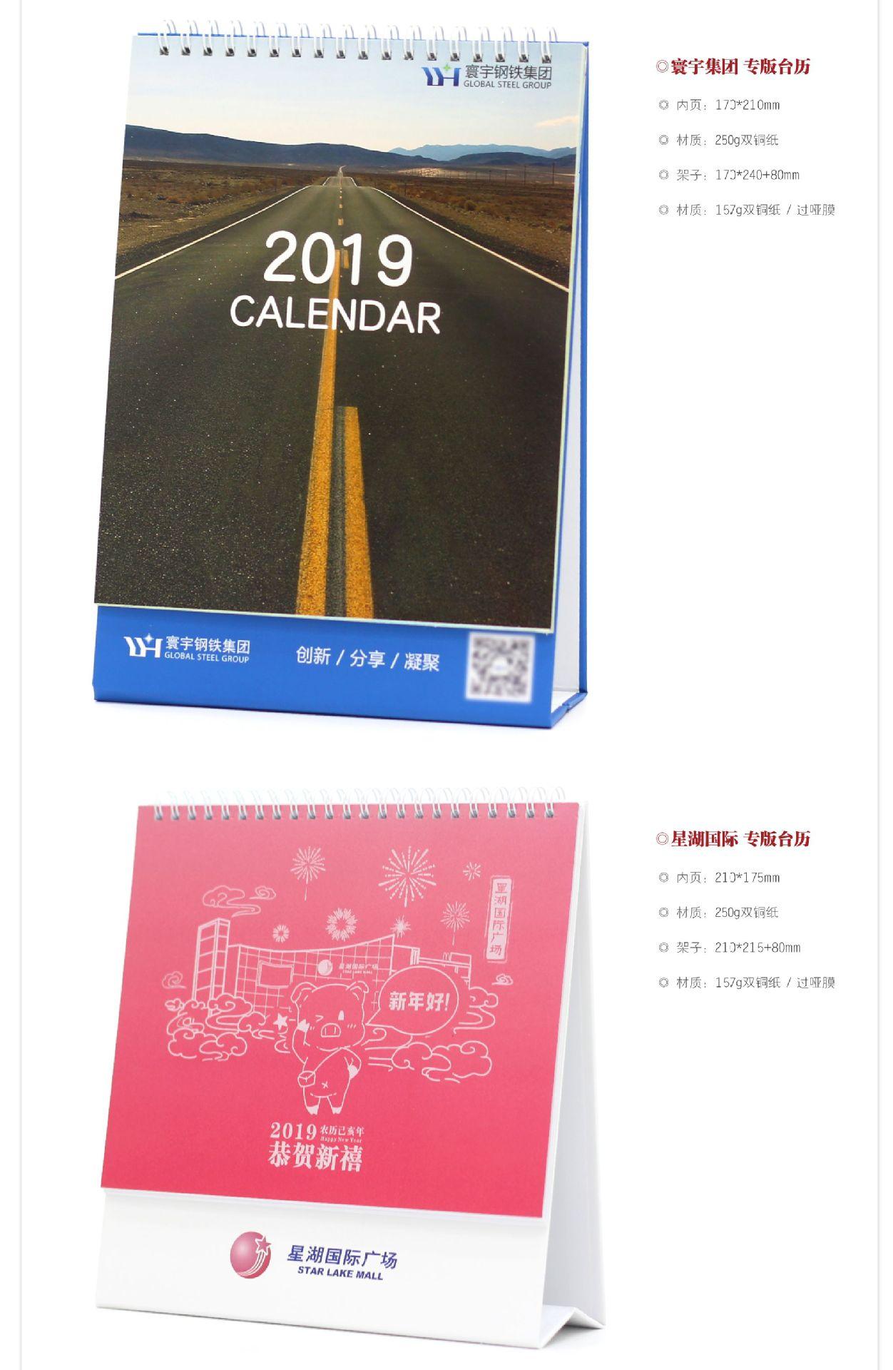 2019年台历案例 (24).jpg