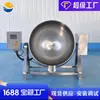 Olla grande para cocinar carne de res de acero inoxidable de 400L, olla para sándwich con transferencia de calor de aceite y calefacción eléctrica, se puede inclinar, olla para cocinar con cuello de pato halógeno