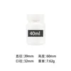 Botellas de plástico blanco opaco 15ml-120ml Múltiples especificaciones disponibles Personalización OEM Compra al por mayor transfronteriza Embalaje