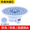 Tapa Antiolor para Alcantarilla, Dispositivo Antiolor, Malla Filtro para Baño, Núcleo de Drenaje de Piso, Silicona Universal Antiderrames