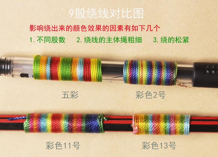 彩色股线详情_02.jpg