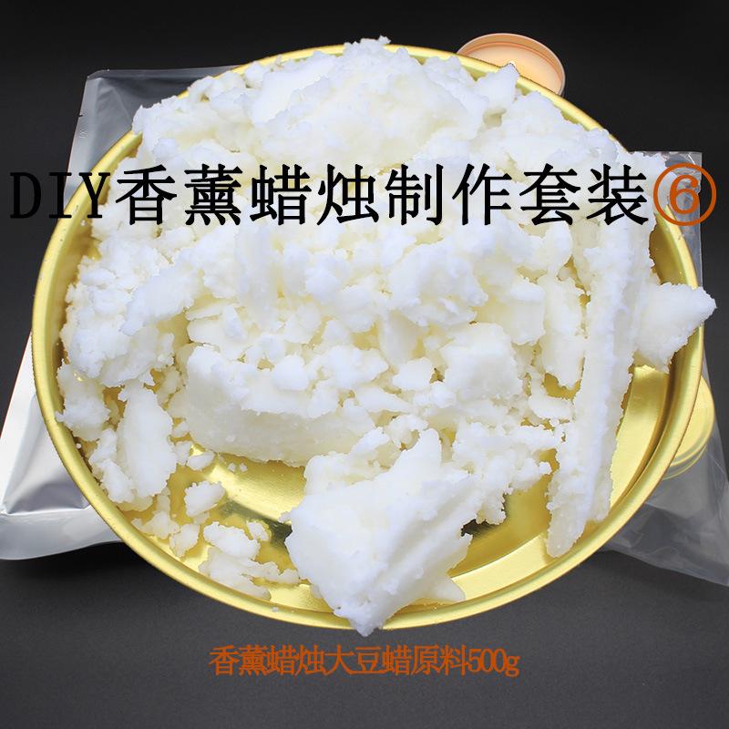 香薰蜡烛diy工具原料大豆蜡套装