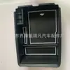 Adecuado para Caja de Almacenamiento Central de Kia Sorento Caja de Almacenamiento de Reposabrazos Central Modificada Caja de Almacenamiento Caja de Almacenamiento