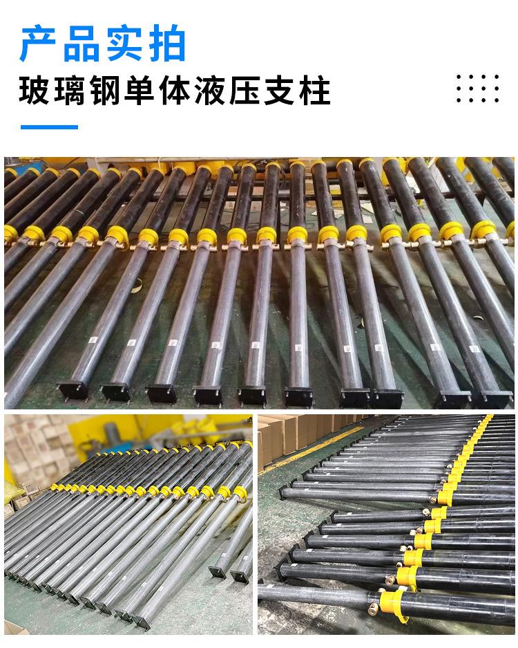 玻璃钢单体液压支柱-详情页_09.jpg