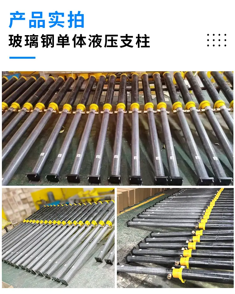 玻璃钢单体液压支柱-详情页_09.jpg