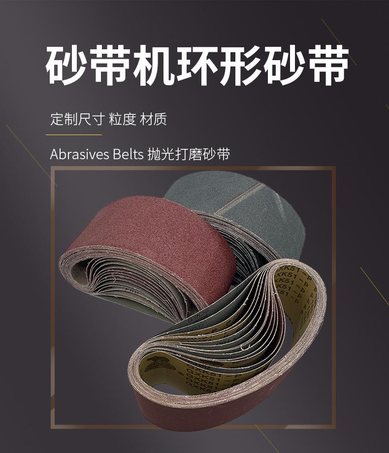 砂带 羊毛抛光布 沙带 砂带卷 磨砂带 陶瓷砂带 金刚石砂带 鹿牌砂带 锆刚玉砂带 手撕砂布卷 3M砂带 拉丝带 尼龙砂带 手撕砂布 砂带210050 沙带机专用沙带 砂布带 915砂带 进口砂带 砂带610 砂纸带 小太阳砂带 砂带机砂带 碳化硅砂带 研磨带 砂套 kovax 小砂带 vsm 砂光带 抛光带 小太阳砂布 百洁布砂带 砂轮带 野牛砂带 a16砂带 610砂带 环形砂带 2100砂带 打磨砂带 金字塔砂带 打磨带 915100砂带 533砂带 nca 日本野牛砂纸 抛光砂带 gxk51 utility 3m金子塔砂带 日本野牛砂带 犀利砂带 抛光砂带条 树脂金刚石砂带 砂带 砂光机砂带 氧化锆砂带 1200目砂带 旧砂带 坦克机砂带 广东小太阳砂带 金刚石抛光带 三菱砂带 砂带33025 762砂带黑碳化硅砂带 水磨砂带 软布砂带 33010砂带 气鼓砂带 海绵砂轮套 520砂带 诺顿砂带 3m3621 海豚砂带 915 60砂带 3m cubitron 白砂带 白洁布轮 氧化铝砂带 不锈钢抛光砂带 砂带金属 jc122砂带 拉丝尼龙砂带 3m尼龙砂带 水冷砂带磨刀机 鹿牌533砂带 金刚石砂带 砂带915*100 手撕砂纸卷 砂纸带打磨带 陶瓷小砂带10*330mm砂带 抛光机砂带 木工砂带 砂带小太阳砂带 磨刀砂带 木工沙带机砂带 金牛砂带 费米 531 抛光沙带 坡口机沙带 砂带1000 533 金刚砂布卷 4寸砂带 植绒砂带 砂带环形 网格砂带 超宽砂带 砂带80目 砂带定制 984f 平接砂带 氧化铝抛光带 260*60砂带 1200砂带 坦克砂带机砂带 237aa 气动砂带 砂带1520X200 德国用纸砂纸定做 3m系列砂带 gxk51-p abrasive belt endless belts 红色黑色蓝色 2100*50mm 40# 60# 80# 100# 120# 180# 240# 320# 400# 600# 800# 1000# abrasive belts endless belts