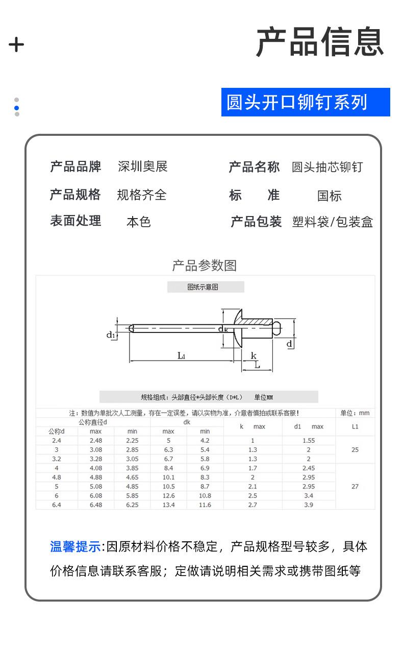 铝拉钉_06.jpg