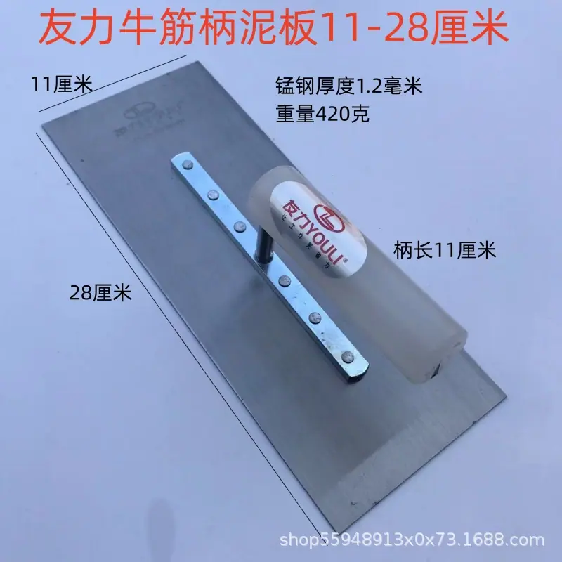 友力泥板1128.jpg