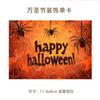 Tarjetas de Felicitación de Halloween Transfronterizas en Inglés, Bendiciones Festivas, Recuerdos, Regalos, Decoraciones Florales de Pared, Tarjetas de Agradecimiento