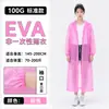 Impermeable de Moda EVA para Adultos, No Desechable, Portátil de una Pieza para Viajes al Aire Libre, Grueso, En Stock
