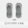 Calcetines de Yoga Antideslizantes para Hombre, para Saltar la Cuerda, Correr, Ciclismo, Yoga, Calcetines Deportivos, Fitness Especial para Adultos, Calcetines de Piso, Pilates