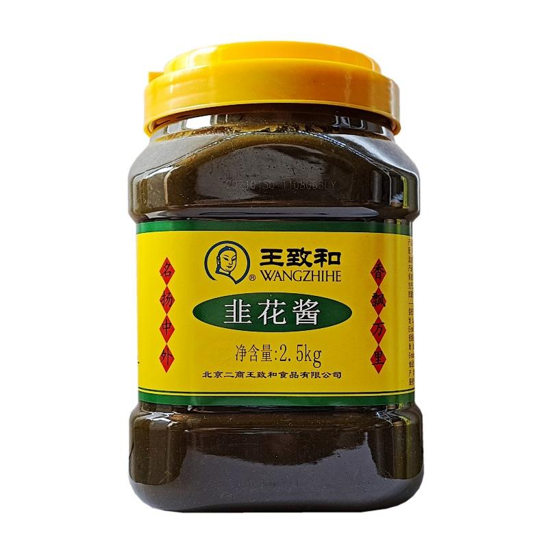 王致和韭菜花80000011