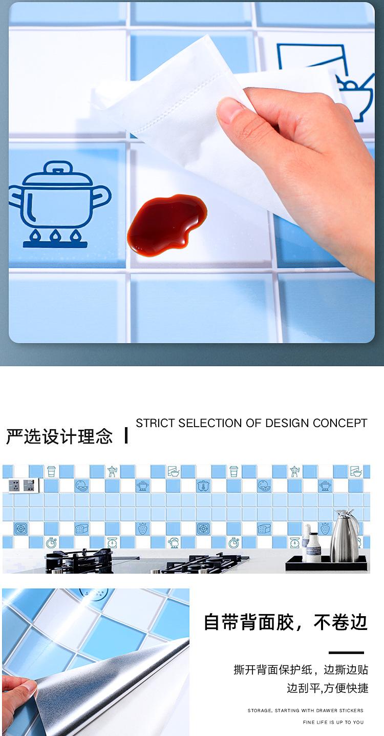 新款厨房防油贴纸_05.jpg