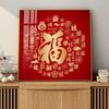 Sala de estar Baifu pintura pendurada novo restaurante chinês pintura decorativa corredor caligrafia pintura Fu personagem mural corredor altar cidade pintura