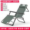 Cama Portátil para Intervalo de Almoço Cama de Acampamento Cama Dobrável Cadeira de Praia Artefato para Cochilo em Casa Cadeira com Encosto Cadeira Reclinável Dobrável