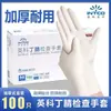 Luvas de Nitrilo Yingke Descartáveis para Uso Doméstico, Cozinha, Catering, Grau Alimentício, Proteção do Trabalho, Luvas de Borracha Espessadas e Resistentes ao Desgaste, Atacado