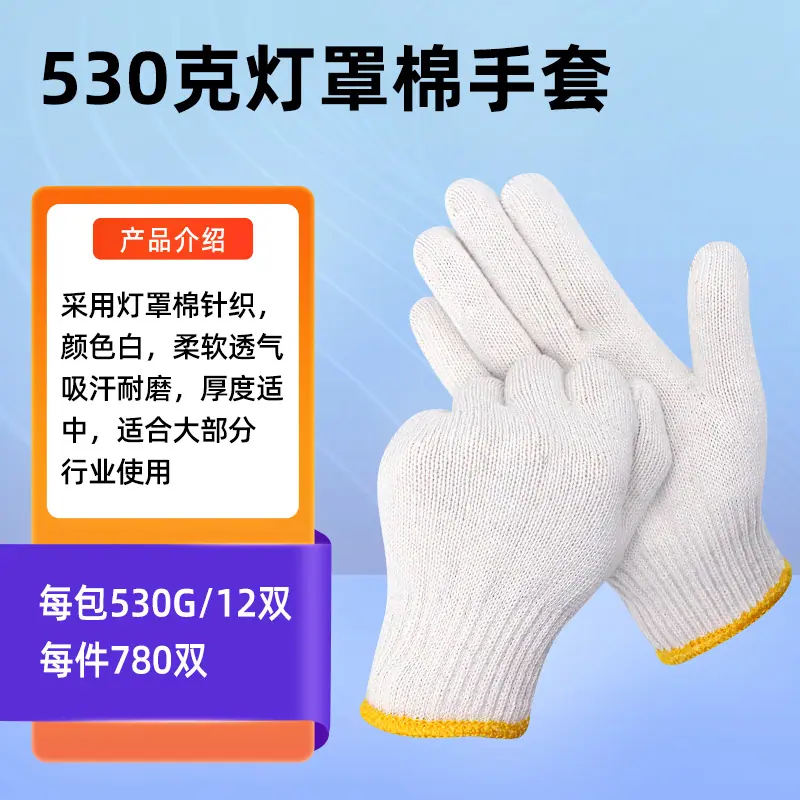 530克灯罩棉