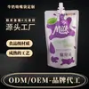Bolsa Autosoportante de Papel de Aluminio Personalizada para Leche de Soya Leche Fresca Bolsa de Empaque Sellada Bolsa para Empaque de Líquido Pasteurizado Medicina Herbal China