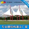 Gran proyecto de construcción de estructura de membrana de paisaje escénico al aire libre plaza de parque escenario dosel de sombra de membrana para paisaje