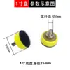 1 Pulgada 2 Pulgadas 3 Pulgadas 4 Pulgadas 5 pulgadas 6 pulgadas Chasis de Lijadora Neumática Accesorios Papel de Lija Flocado Disco Adhesivo Lijadora en Seco Disco de Pulido