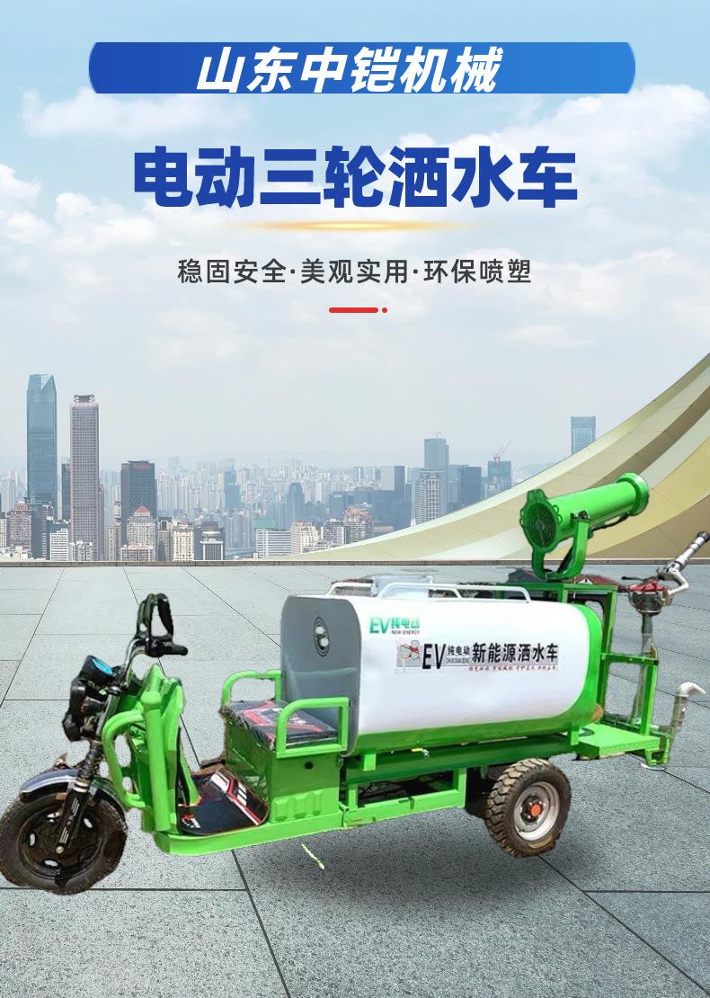 电动三轮洒水车详情页 (1).jpg