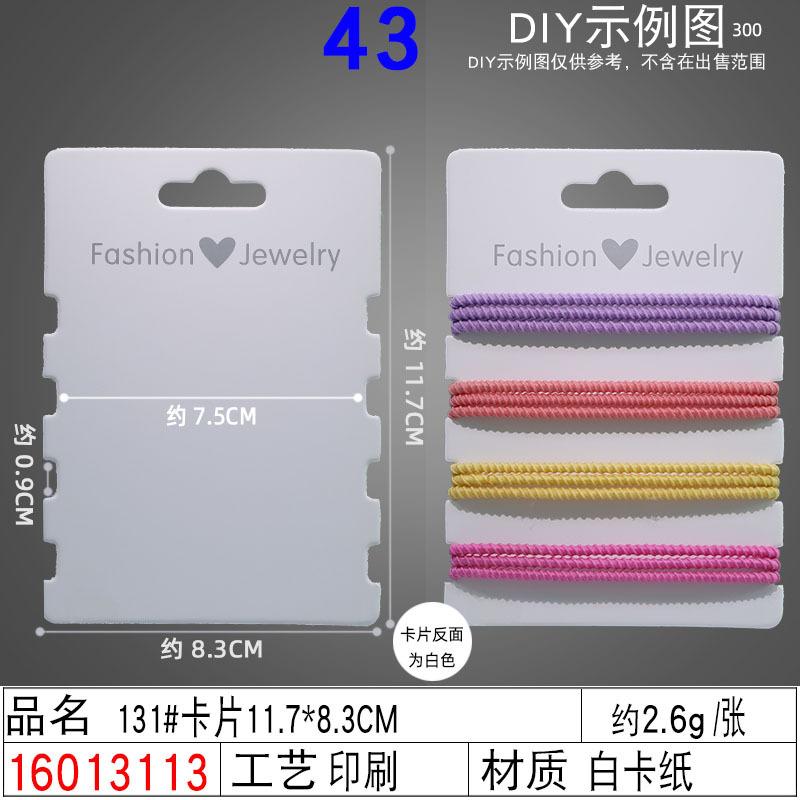 16013113#131#卡片11.7×8.3C
