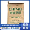 Caderas Ph-88 Zhenjiang Qimei Resistente a Altas Temperaturas Alto Flujo Juguete de Plástico Plástico de Polifenileno