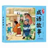 Série de Quadrinhos de Histórias de Expressões Idiomáticas, Dois Volumes de Livros Ilustrados, Leitura Extracurricular para Alunos do Ensino Fundamental, Ilustrações Coloridas com Notação Fonética, Livros Ilustrados Infantis