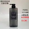 Botella de repuesto de gran capacidad para hotel, engrosada, 500 ml, dispensador de champú tipo prensa, botella vacía para gel de ducha y acondicionador