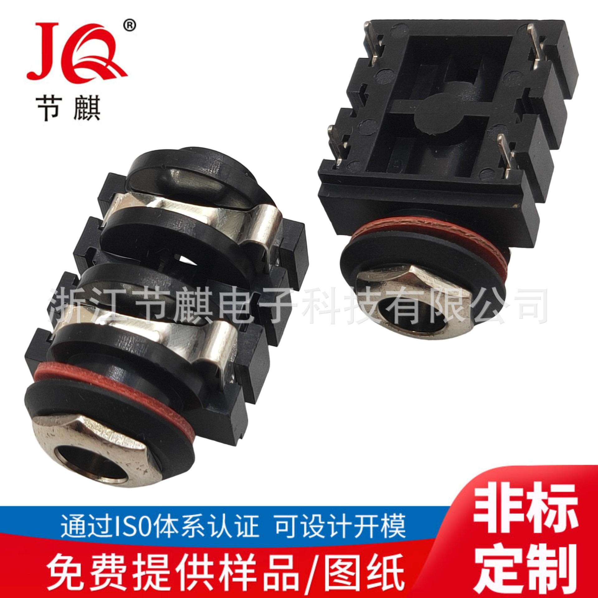 JQ-CK-647麦克风插座 (2)(1)