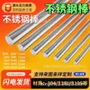 Acero Inoxidable Laminado en Frío 304 5mm Barra Brillante Qingshan 304 Gb/T3207 6mm Acero Redondo con Solución Sólida Decapado Ácido