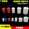 Caja de bloqueo de peine de copa de PVC con tornillo para tubo de alambre de 16 20 25 32 40 50 mm con accesorios de color engrosados y alargados