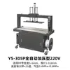 Mh-50C Weipai Empacadora Inteligente de Doble Motor Semi-Automática Caliente Derretible Máquina Empaquetadora de Cajas de Comercio Electrónico Máquina Atadora
