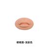 Piel para práctica de tatuaje módulo de labios doodle bloque de labios estéreo silicona imitación piel para práctica tatuaje novato labio labio flotante molde sólido