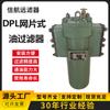 DPL-25 (65*30) filtro de malha de filtro de malha de filtro fabricante de filtro