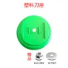Cortacésped de batería de litio accesorios carcasa de cabeza conector hoja hoja de sierra circular protector de césped soporte de hoja manija enchufe de batería