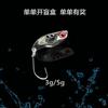 Isca Mini Anzol Único Vib 2.5g 3.5g 5g Isca de Metal para Peixe Mandarim, Bagre, Peixe Mandarim, Robalo, Trolling, Modelo Popular