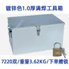 Caja de Herramientas Grande de Hierro Blanco Almacenamiento Caja de Acero Inoxidable con Cerradura Almacenamiento Caja Engrosada Caja de Hierro Doméstica Industrial