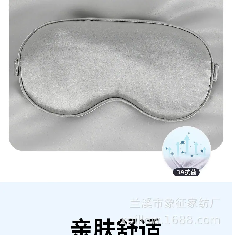 眼罩_05.jpg