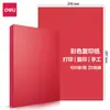 Papel de Copia a Color Deli A4 Oficina Impresión a Doble Cara Engrosado 70g Papel de Color Manualidades Infantiles Origami Grande 7391