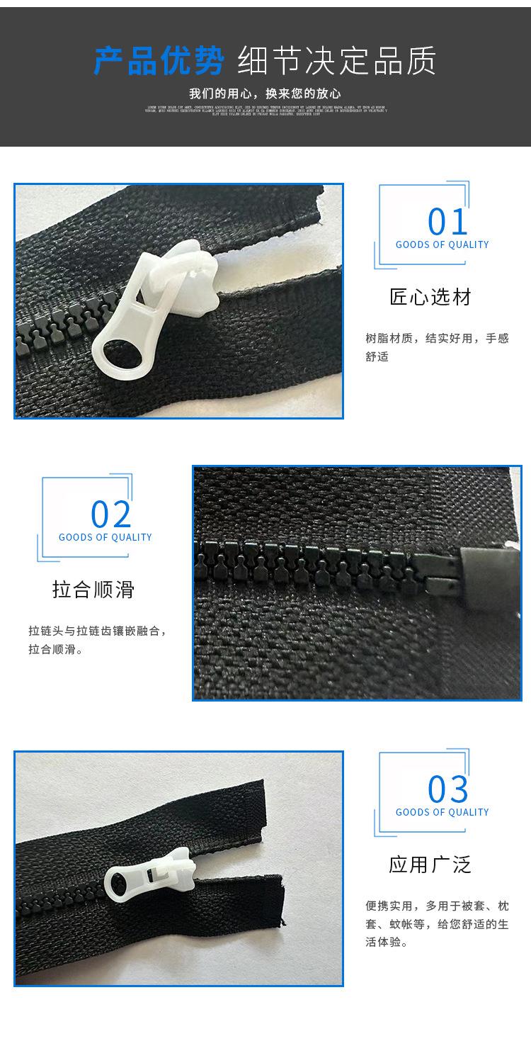3号树脂拉链_04.jpg