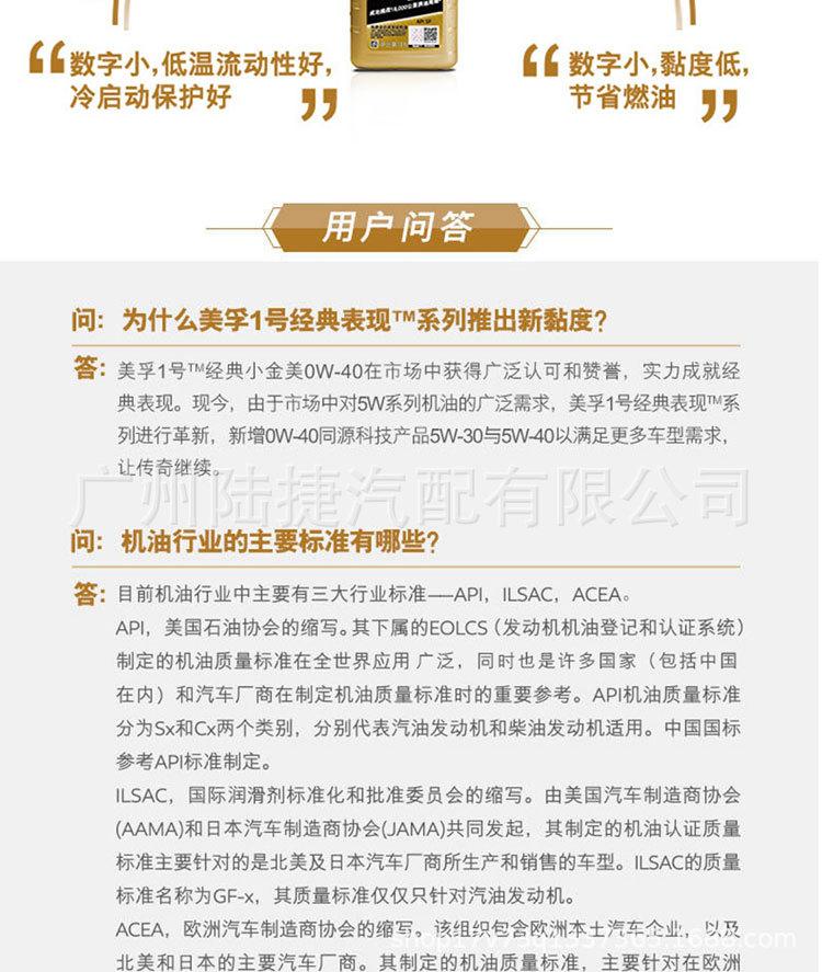 1L金美孚详情_09