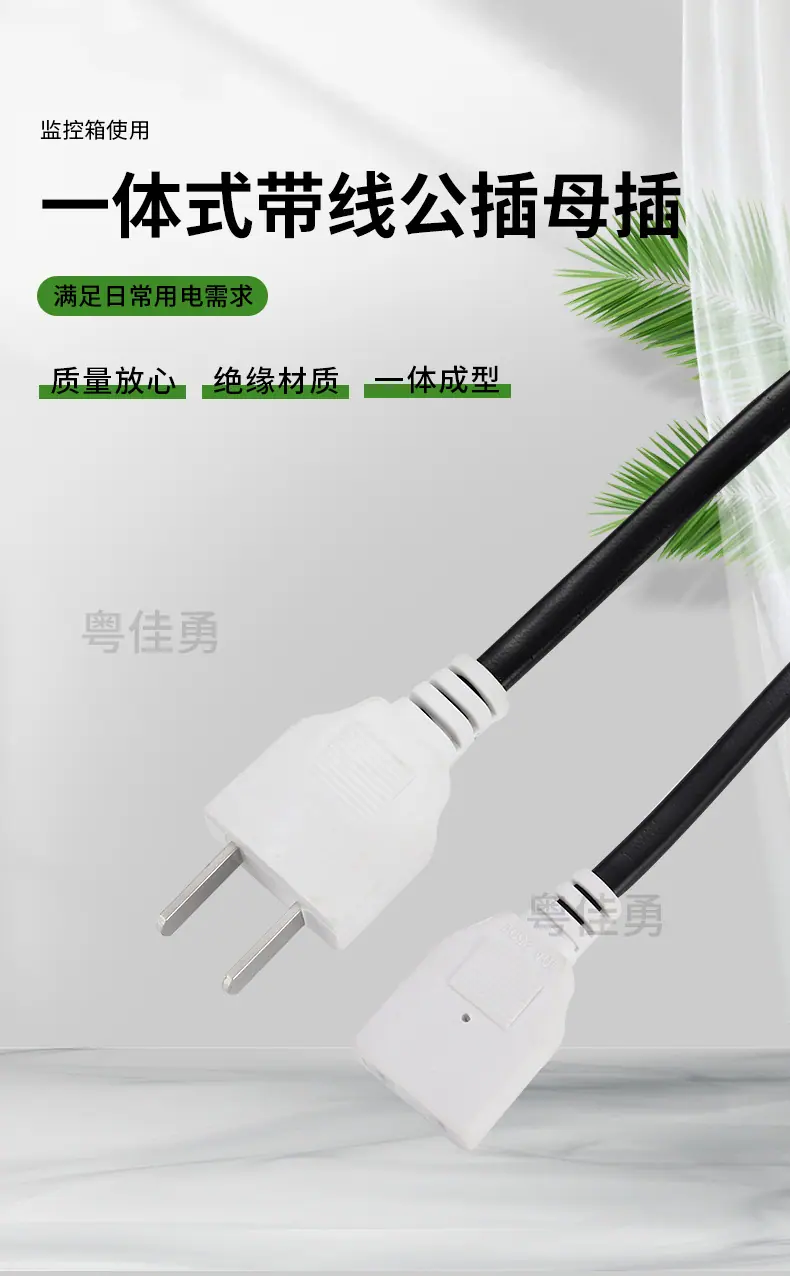 一体式带线公插母插_01.jpg