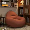 Sofá perezoso individual sala de estar网红 cara sonriente nido nido dormitorio balcón apartamento pequeño puff casual tatami sofá
