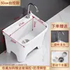 Lavabo pequeño de cerámica con pie alto para lavar en el balcón, lavabo integrado de pie para trapeador doméstico para lavar el trapeador y el paño de limpieza en el baño