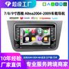 Seat Altea 04-15 Carplay Android Navegación Control Central del Coche Dispositivo Todo en Uno con Pantalla Grande HD