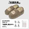 Chinelos de Algodão para Mulheres Inverno 2026 Novos Antibacterianos Casa Quente Chinelos de Pelúcia Confortáveis para Uso Doméstico Homens Inverno