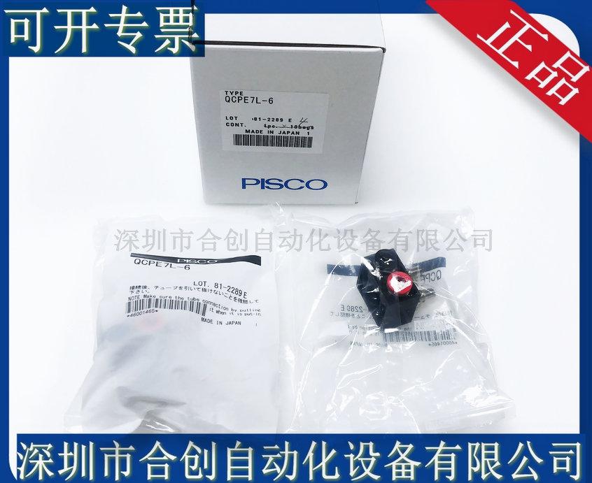 QCPE7L-6-