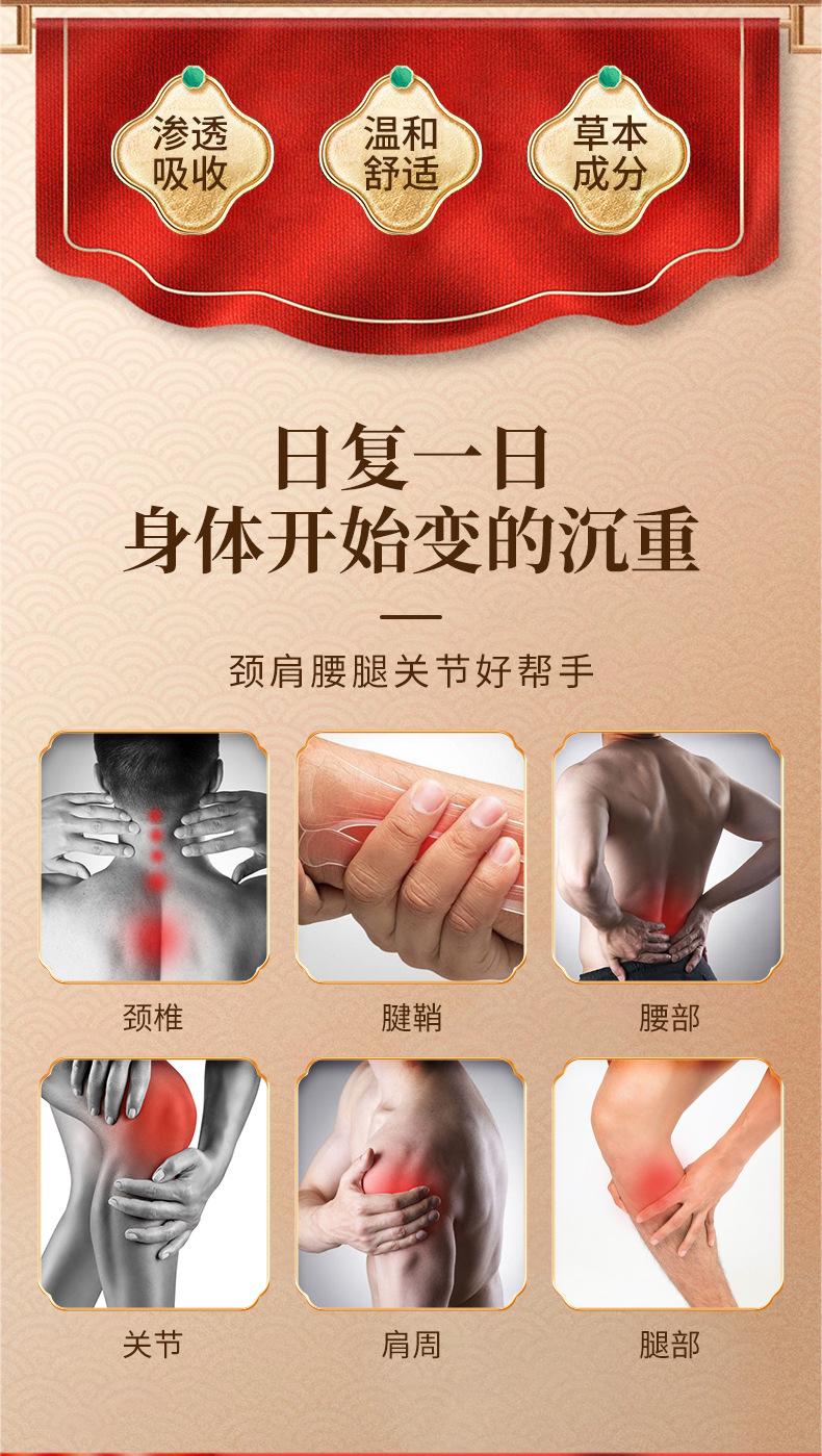 草本养护舒缓膏贴牌代加工 (2)